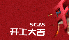 2023开工大吉，新年新启，前‘兔’无量