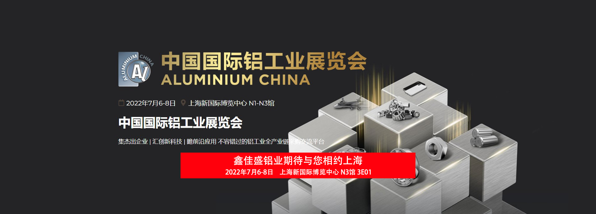如何正确使用工业铝型材？