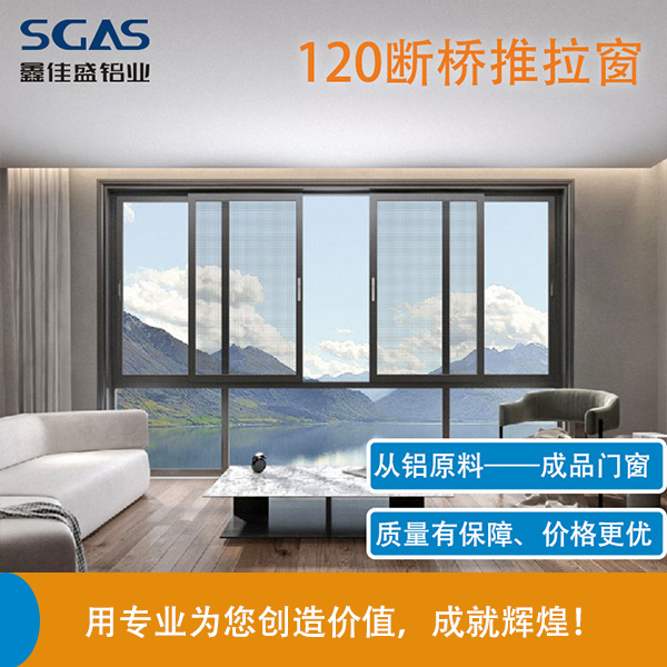 如何选购高端铝合金门窗