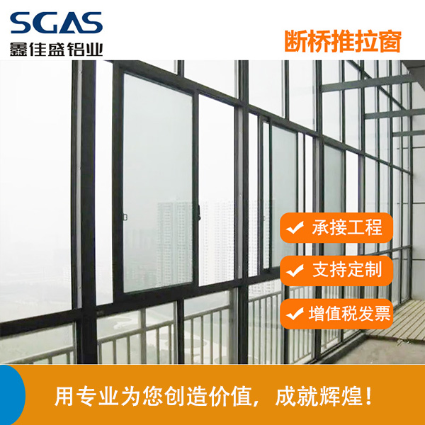 如何提高铝合金门窗隔热性能