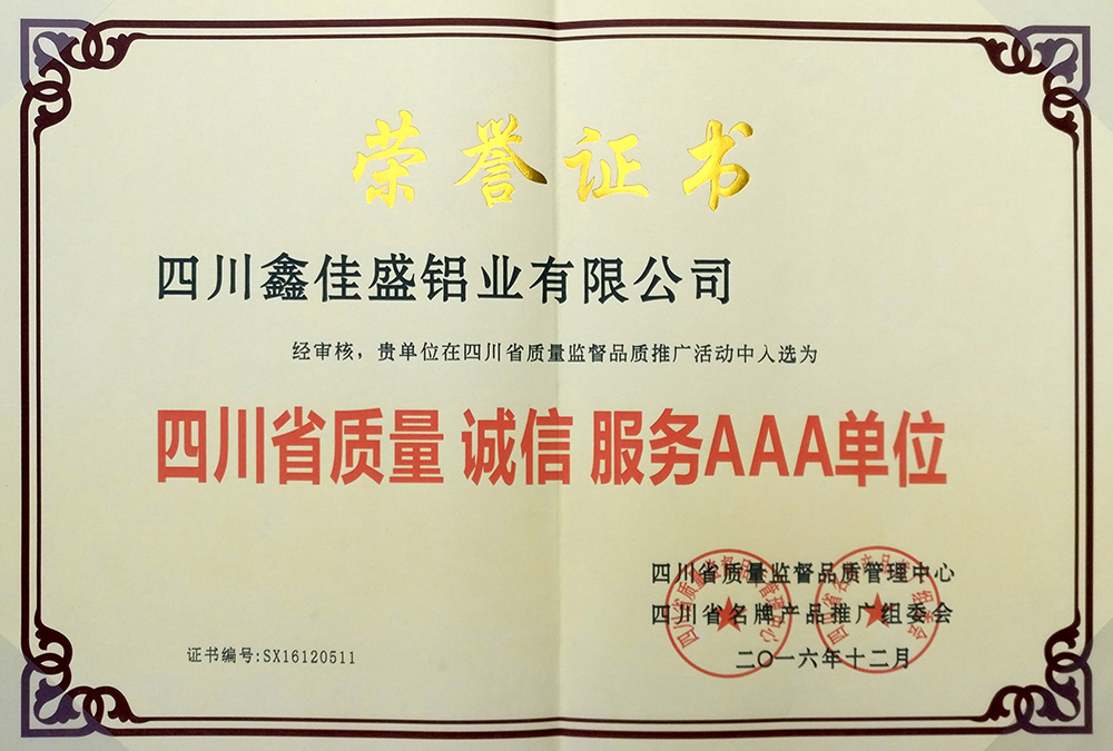 AAA单位