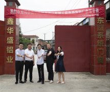 感谢成都富小森装饰到鑫佳盛子公司参观