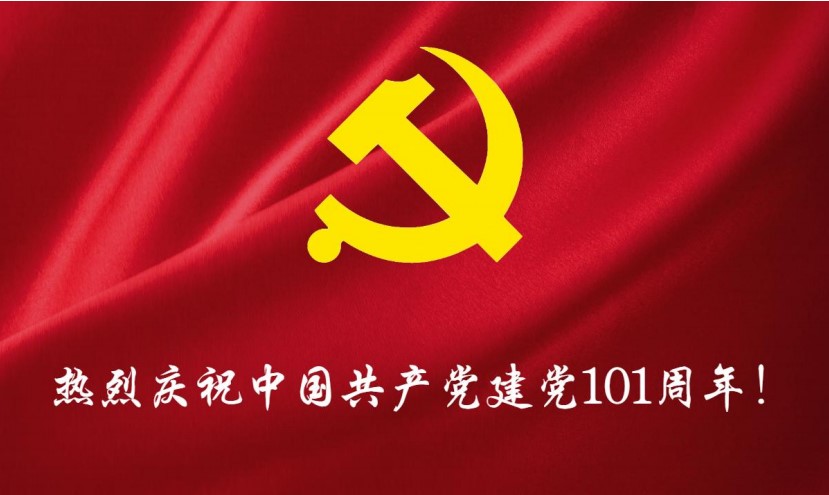 回首建党百年路，共赴筑梦“鑫”征程