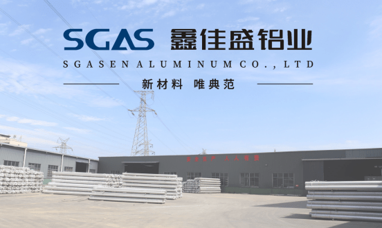 质量为本，创新为道——鑫佳盛开启发展新征程