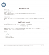 喜讯|鑫佳盛荣获IATF 16949:2016认证，迈入行业新高
